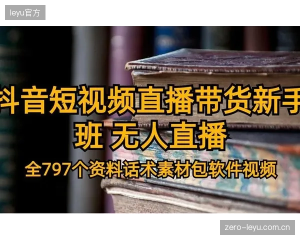 ONE冠军赛联手抖音“直播+带货”：将流量直接转化为销量，如何为主办方和平台构建全新的分润增长点？